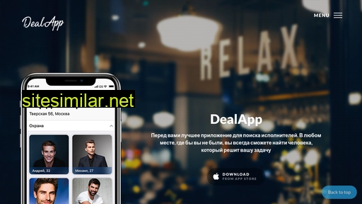 dealapp.ru alternative sites