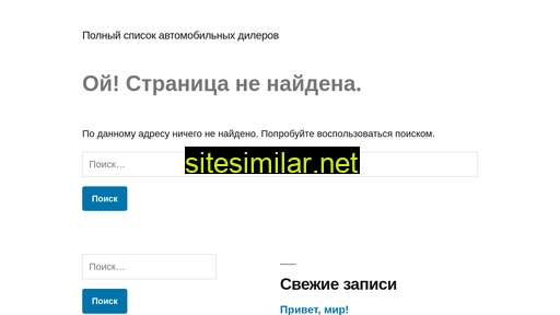 dealerlist.ru alternative sites