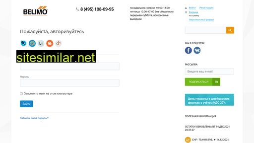 dealers-belimo.ru alternative sites
