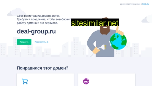 deal-group.ru alternative sites