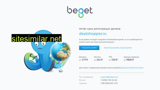 dealshopper.ru alternative sites
