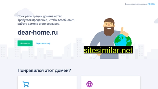 dear-home.ru alternative sites
