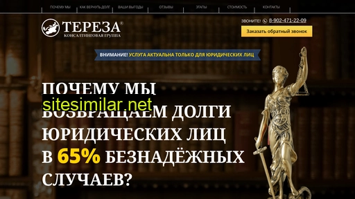 debetorka.ru alternative sites