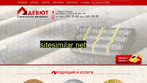 debut-nn.ru alternative sites