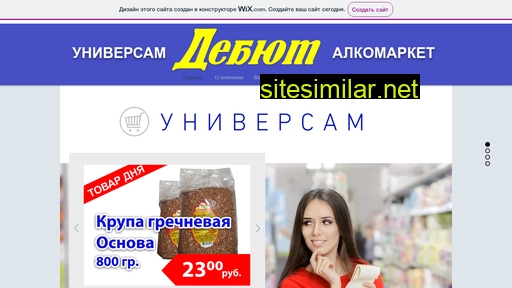 debut-taganrog.ru alternative sites