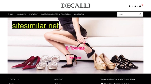 decalli.ru alternative sites