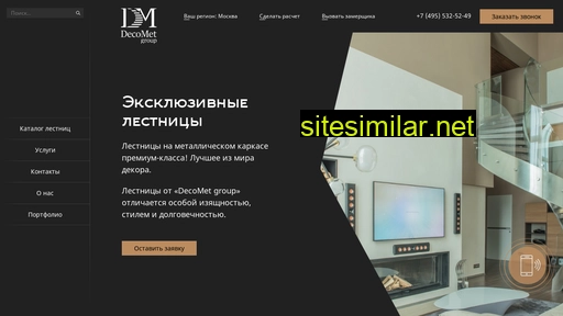 deco-met.ru alternative sites