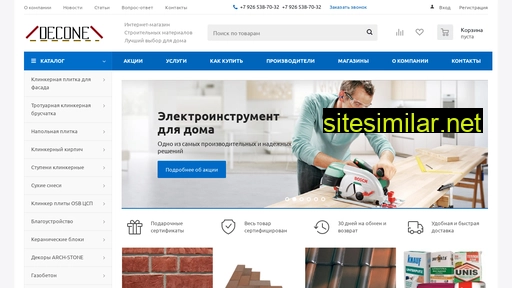 deconestone.ru alternative sites