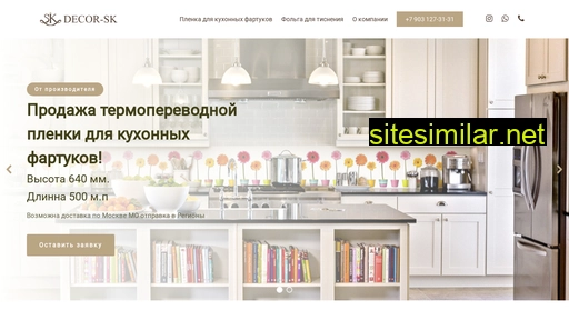 decor-sk.ru alternative sites