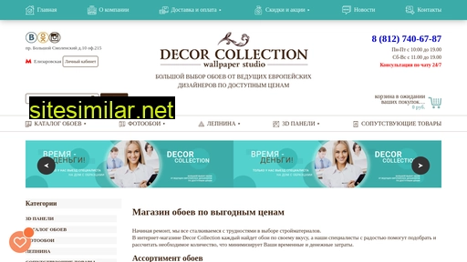 decorco.ru alternative sites
