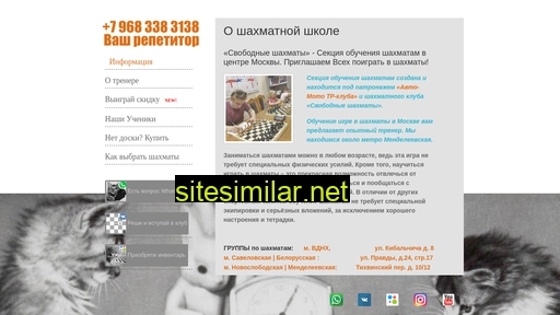 dechess.ru alternative sites