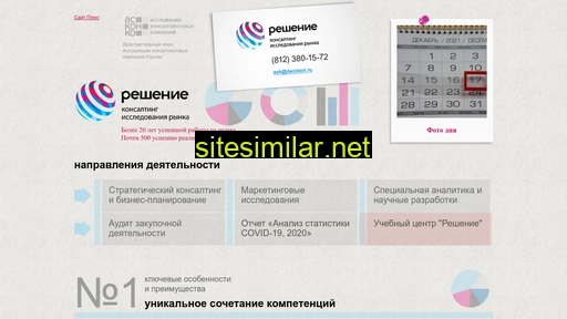 decision.ru alternative sites