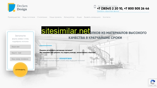 decken-design.ru alternative sites