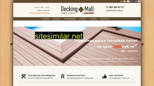 decking-mall.ru alternative sites
