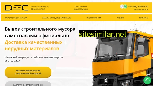 decmsk.ru alternative sites