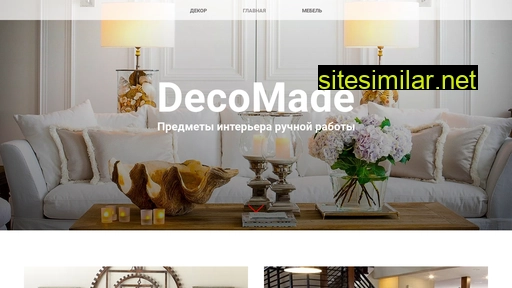decomade.ru alternative sites