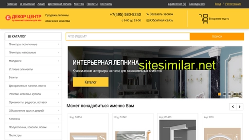 decomaster-shop.ru alternative sites