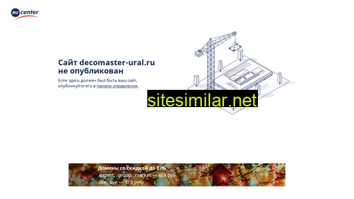 decomaster-ural.ru alternative sites