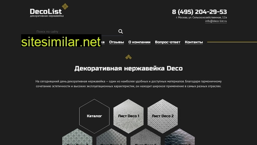 deco-list.ru alternative sites