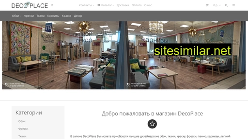 decoplace.ru alternative sites