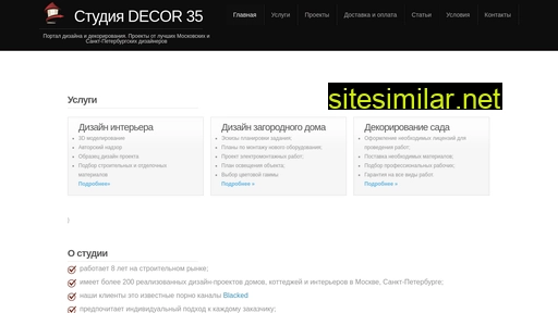 decor35.ru alternative sites
