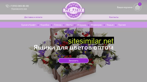 decor4flowers.ru alternative sites