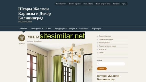 decorator39.ru alternative sites