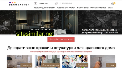 decorattor.ru alternative sites