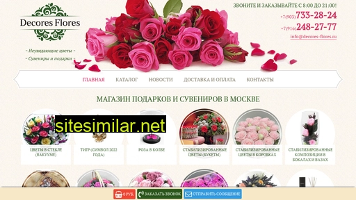 decores-flores.ru alternative sites