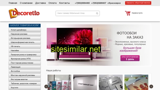 Decoretto-kr similar sites