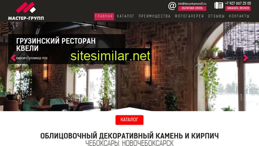 decorkamen21.ru alternative sites