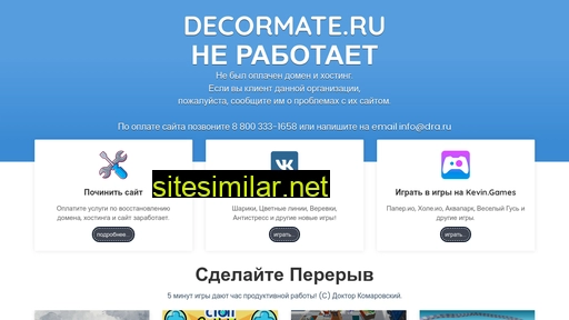 decormate.ru alternative sites