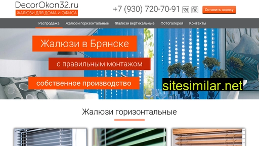 decorokon32.ru alternative sites