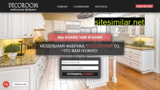 decoroom54.ru alternative sites
