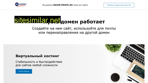 decor-profil.ru alternative sites