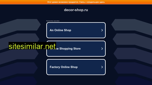 decor-shop.ru alternative sites