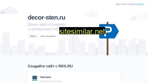 decor-sten.ru alternative sites