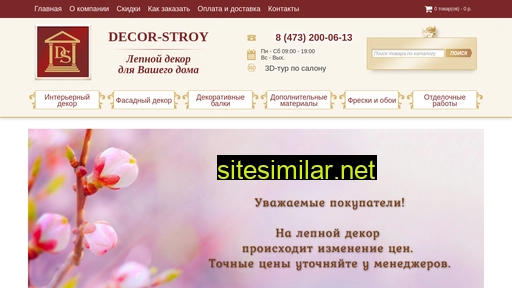 decor-stroy36.ru alternative sites