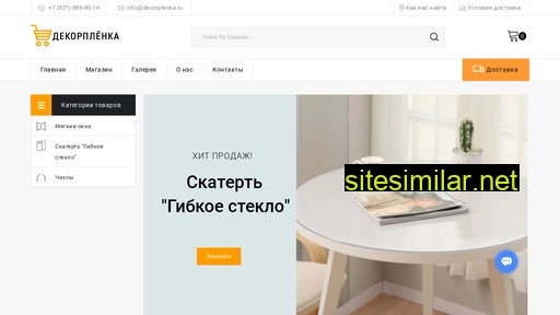 decorplenka.ru alternative sites