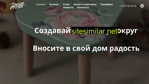 decorprosto.ru alternative sites
