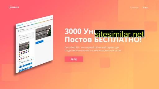 decorpub.ru alternative sites