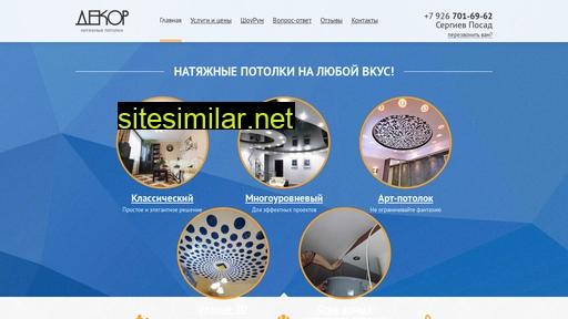 decorsp.ru alternative sites