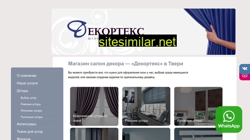 decortextver.ru alternative sites