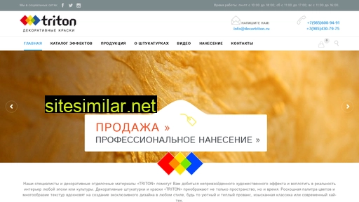 decortriton.ru alternative sites