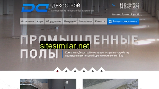 decostroy36.ru alternative sites