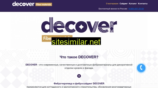 decover-spb.ru alternative sites