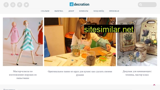 decration.ru alternative sites