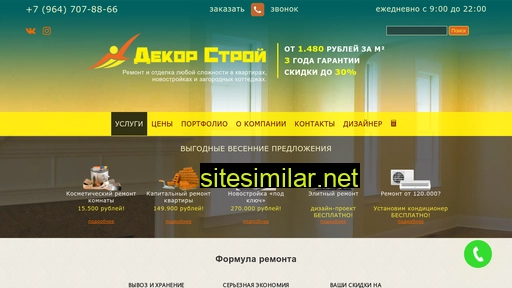 decstroi.ru alternative sites