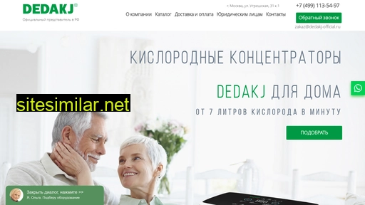 dedakj-official.ru alternative sites
