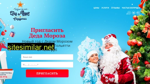 dedmoroz-toliatty.ru alternative sites